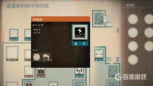 腐烂国度2最大的基地在哪个地图?8