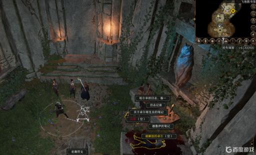 博德之门3图书馆怎么出去?1