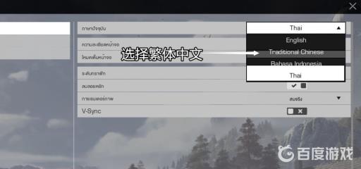 腐烂国度2怎么设置中文?3
