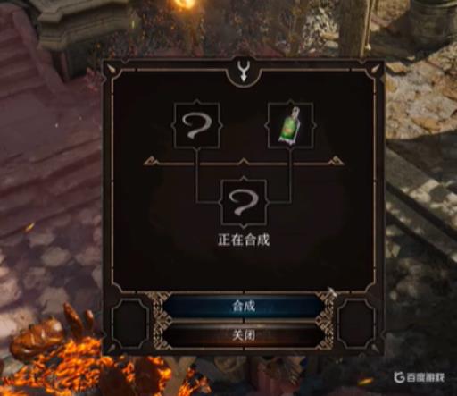 博德之门3怎么给地精下毒?2