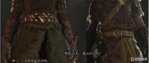 博德之门3染血巨斧怎么获得?3