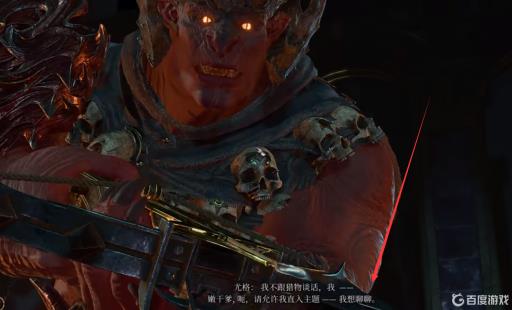 博德之门3尤格怎么对话?3