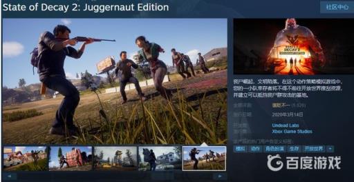 腐烂国度2steam叫什么?2