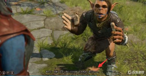 博德之门3解救侏儒怎么救不了?4