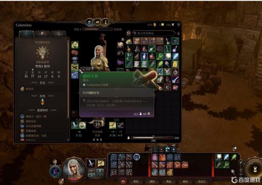 博德之门3偷窃手套在哪?1