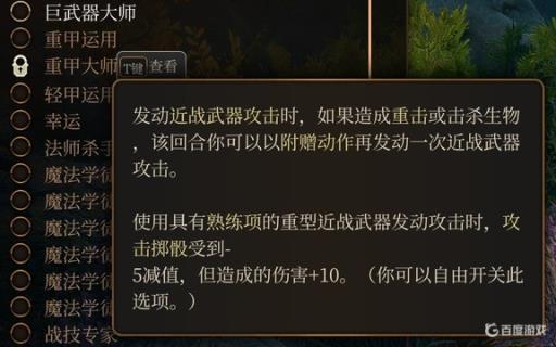 博德之门3卡拉克专长选什么?1