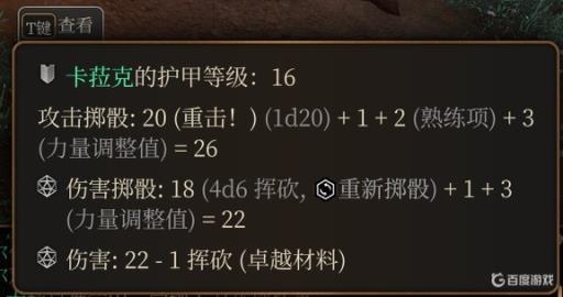 博德之门3卡拉克专长选什么?2