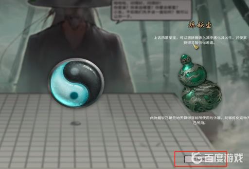 鬼谷八荒炼妖壶怎么用?2