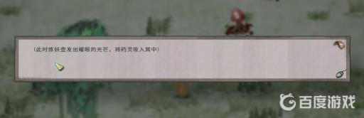 鬼谷八荒炼妖壶怎么用?4