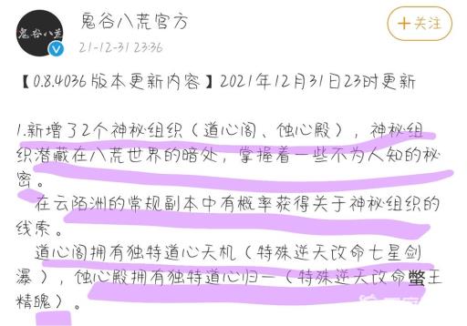 鬼谷八荒神秘组织有什么功能?2