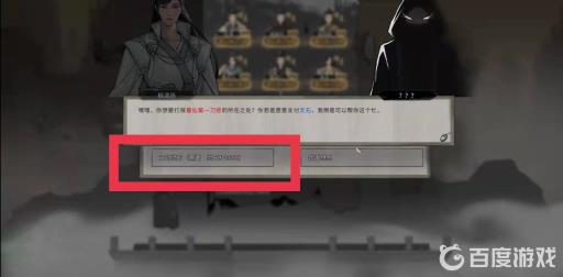 鬼谷八荒通天榜怎么上?3