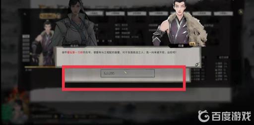 鬼谷八荒通天榜怎么上?4