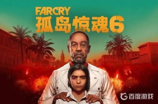 孤岛惊魂6预购奖励怎么拿?1