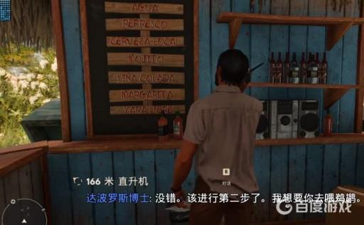 孤岛惊魂6休克疗法任务怎么做?4