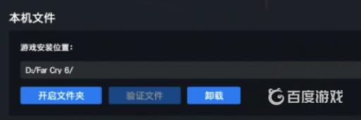 孤岛惊魂6黑屏怎么办?3