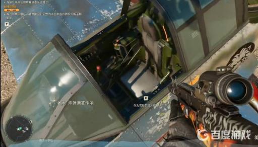 孤岛惊魂6飞机怎么开?2