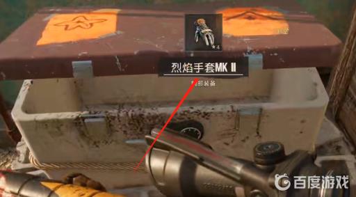 孤岛惊魂6密码箱里有什么?4