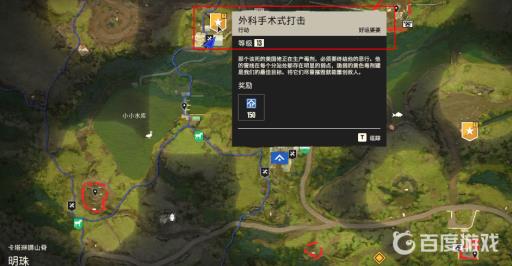 孤岛惊魂6外科手术式打击位置在哪?2