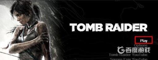 古墓丽影epic怎么调中文?2