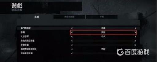 古墓丽影epic怎么调中文?6