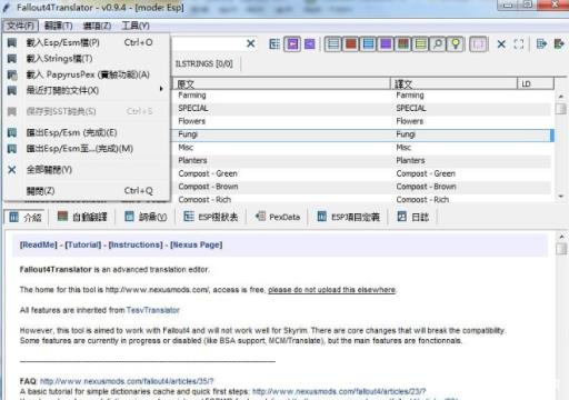 辐射4的esp文件怎么汉化?1