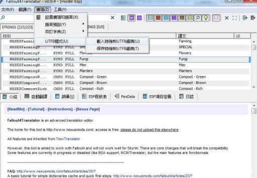 辐射4的esp文件怎么汉化?3