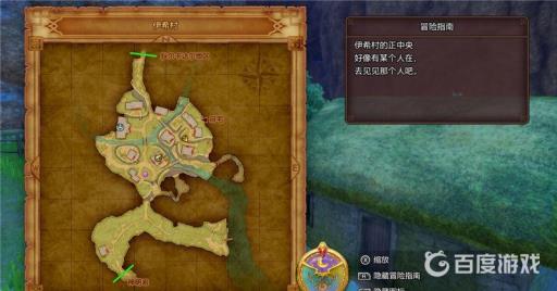 勇者斗恶龙11s图文攻略详细是什么?15