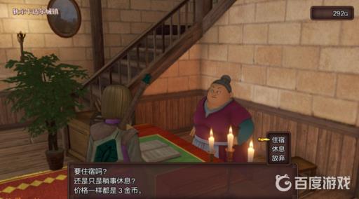 勇者斗恶龙11s图文攻略详细是什么?25