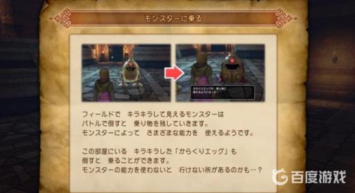 勇者斗恶龙11s图文攻略详细是什么?49