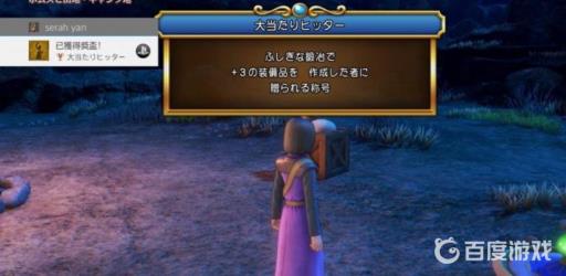 勇者斗恶龙11s图文攻略详细是什么?57