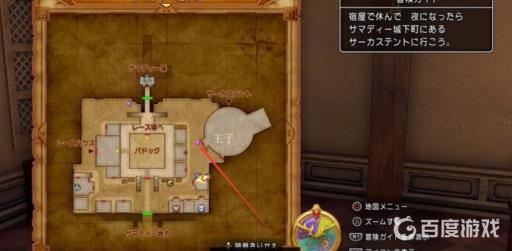 勇者斗恶龙11s图文攻略详细是什么?67