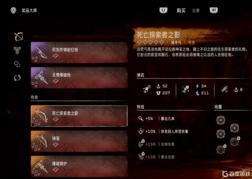 地平线2最好的防具和武器是什么?2