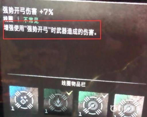 地平线2强势开弓什么意思?3