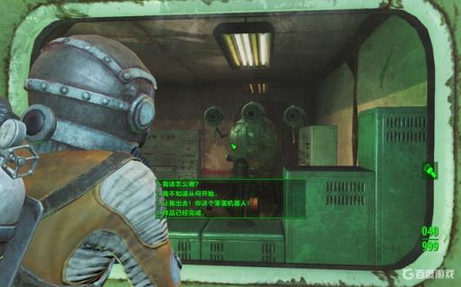 辐射4剑桥聚合物研究所任务失败怎么办?11