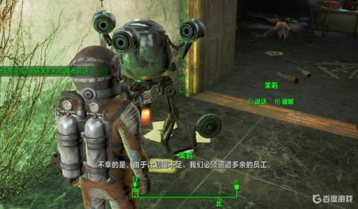 辐射4剑桥聚合物研究所任务失败怎么办?12