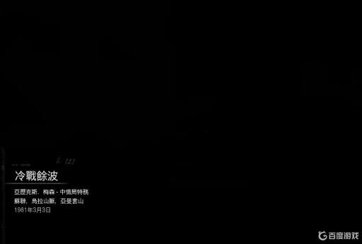 使命召唤17单人剧情有几章?6