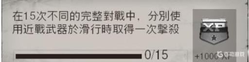 cod17近战武器怎么解锁?1