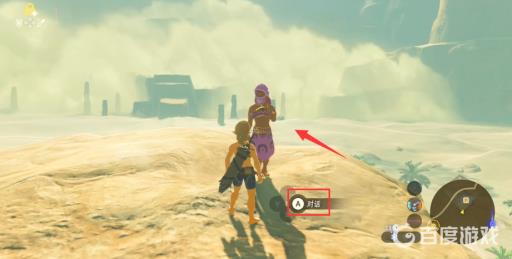 塞尔达去沙漠的衣服怎么获得?3