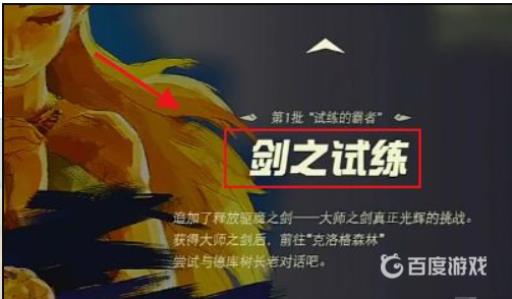 塞尔达剑之试炼过了有什么奖励?2