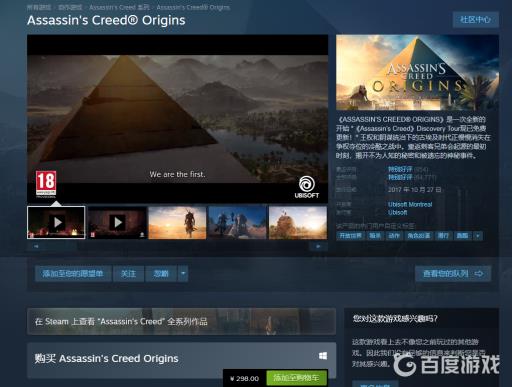 刺客信条全系列顺序是什么?2