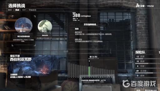 古墓丽影崛起多人模式在哪?5