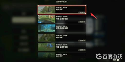 塞尔达传说怎么才可以无限刷血量和精力?9