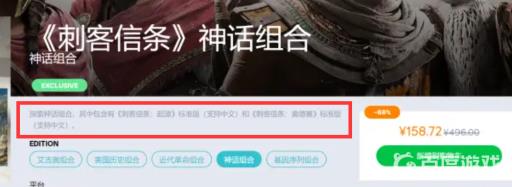 刺客信条神话同捆包内容是什么?2