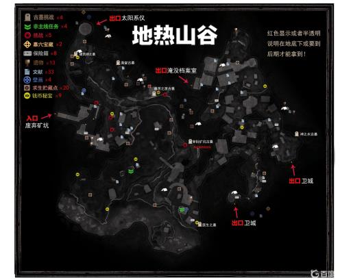 古墓丽影崛起9个古墓位置分别在哪里?1