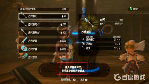 荒野之息哪里可以制作装备?5