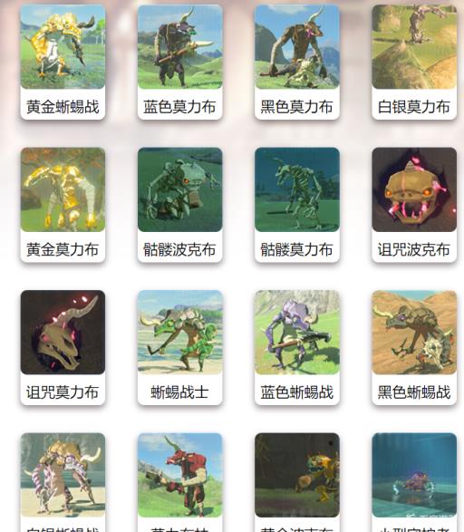 塞尔达百分百完成度条件是什么?5