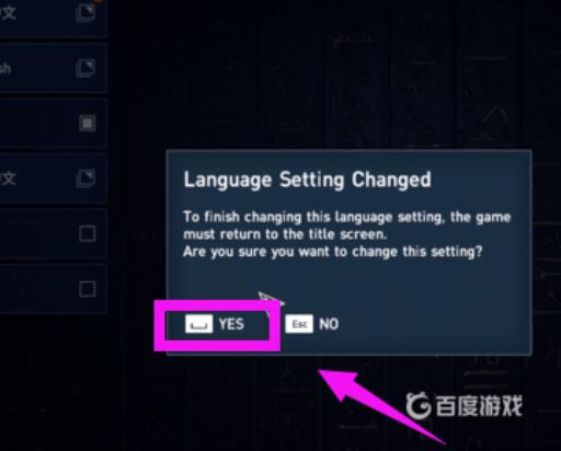 刺客信条1怎么调中文?6
