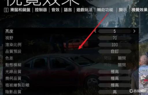 往日不再怎么设置最流畅?3