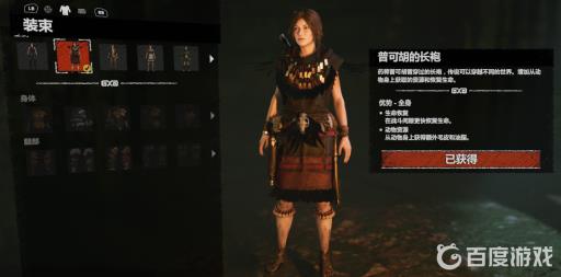 古墓丽影暗影哪套衣服好?3