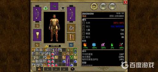 泰坦之旅刷图最快是哪个职业?2